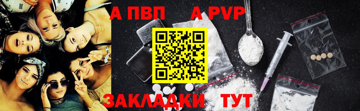 Альфа ПВП СК КРИС  Alpha PVP VHQ  Вход с VPN  Каменка  A PVP мука 