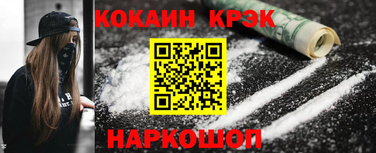 Cocaine Fish Scale  Вход с VPN  КОКАИН 98%  Каменка 