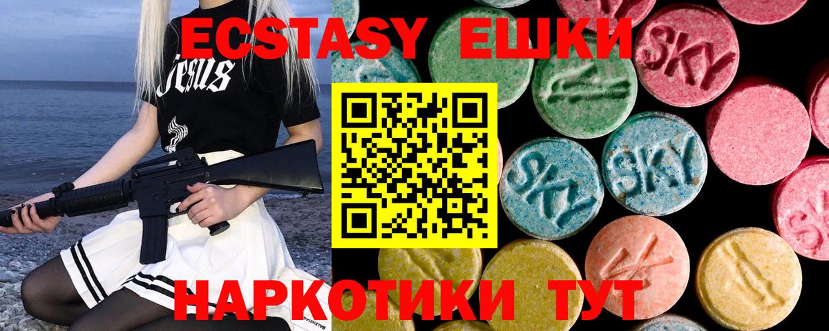 ЭКСТАЗИ VHQ Каменка