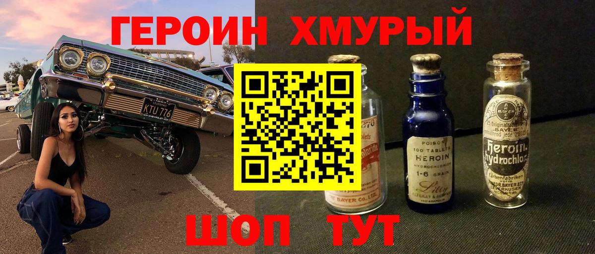 Каменка  Героин  Вход с VPN  Героин хмурый 