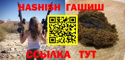 синтетический гашиш Гусиноозёрск