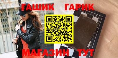 синтетический гашиш Гусиноозёрск