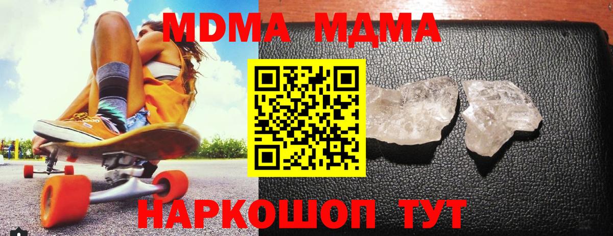 MDMA  MDMA crystal  MDMA Molly  Вход с VPN  Каменка 