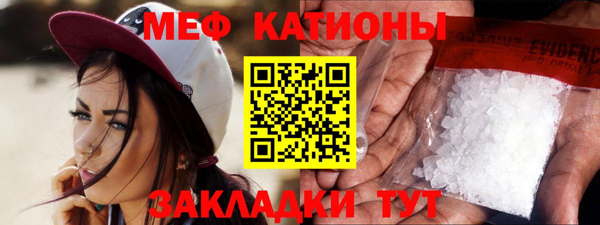 Меф  Вход с VPN  МЕФ кристаллы  Каменка  Мефедрон мяу мяу 