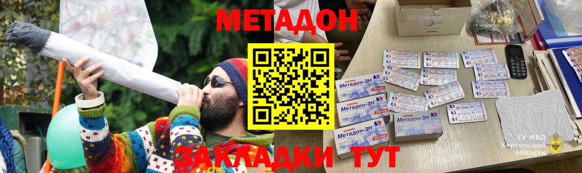 МЕТАДОН мёд Каменка