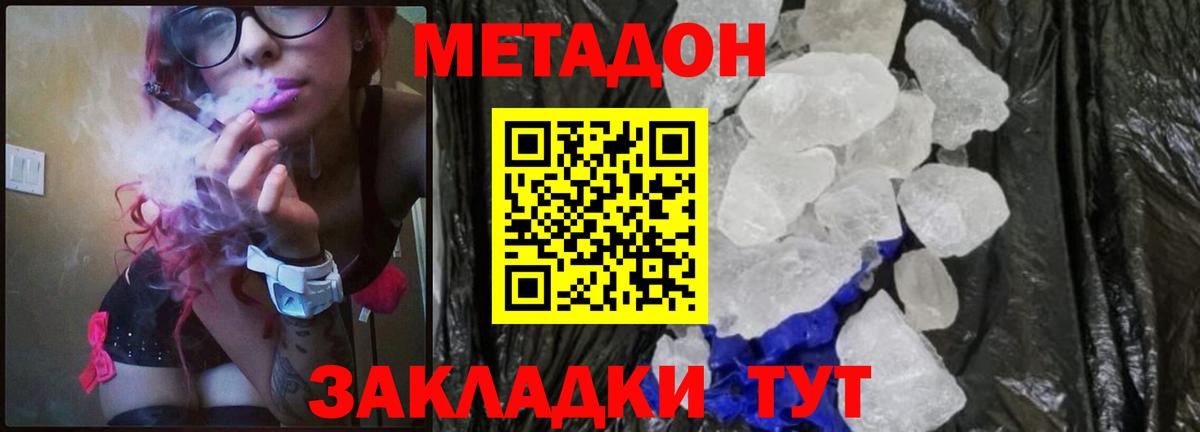 Каменка  Метадон methadone  Вход с VPN  Метадон methadone 