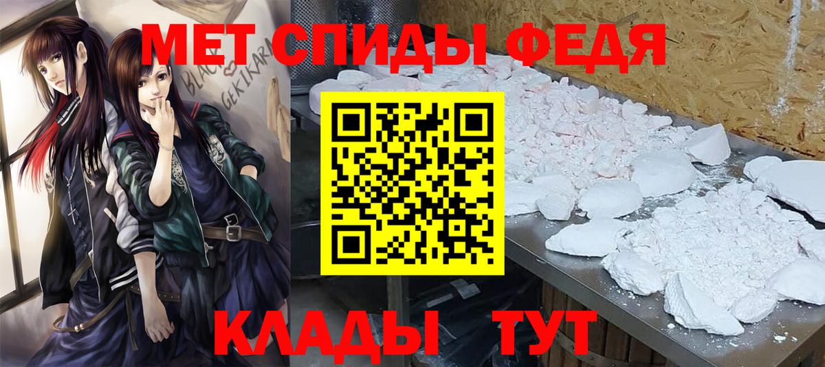 МЕТАМФЕТАМИН витя Каменка